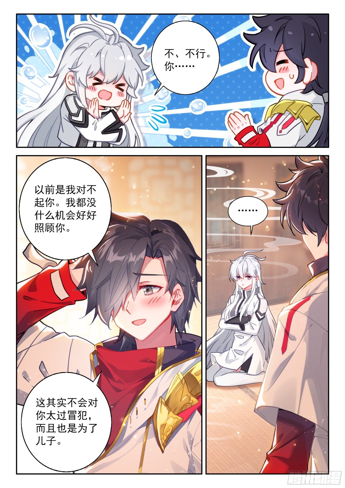 斗罗大陆4终极斗罗漫画免费在线观看