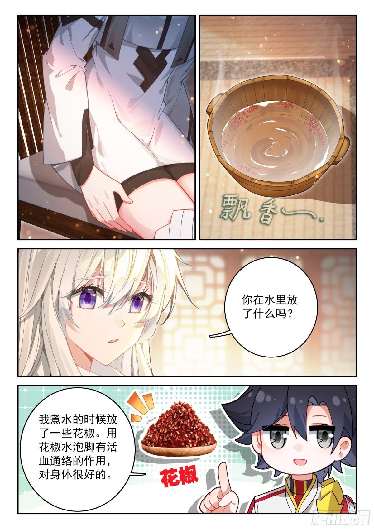 斗罗大陆4终极斗罗漫画免费在线观看