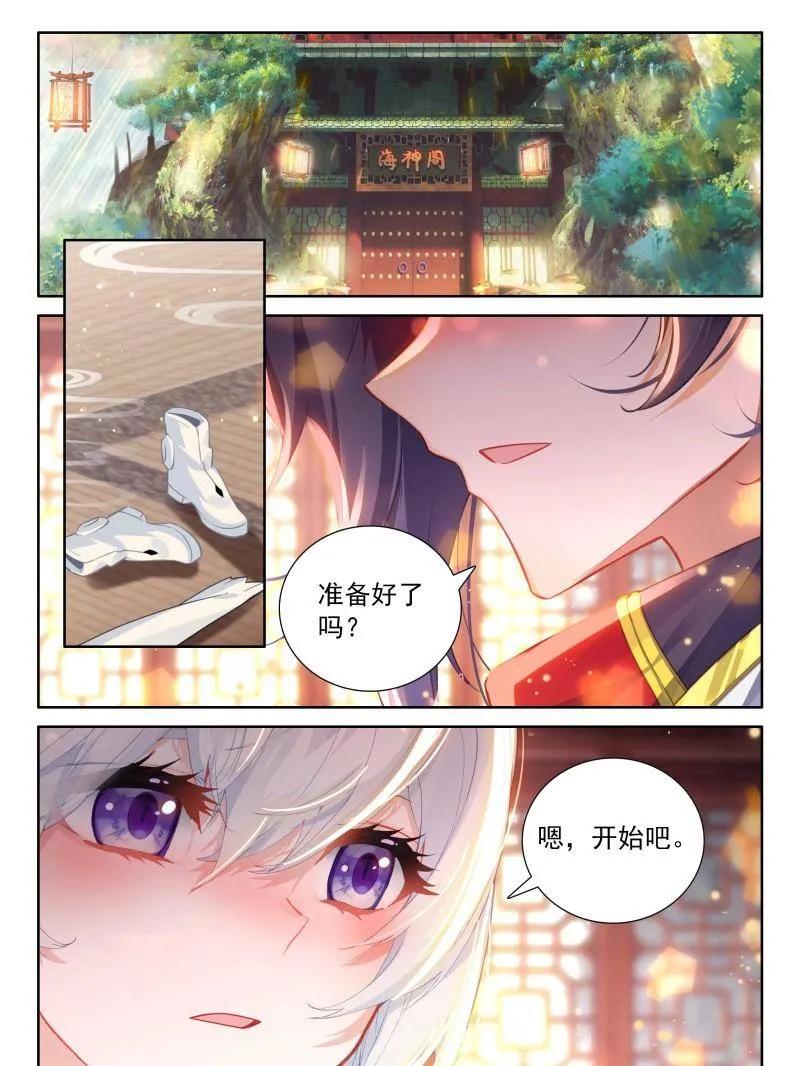 斗罗大陆4终极斗罗漫画免费在线观看