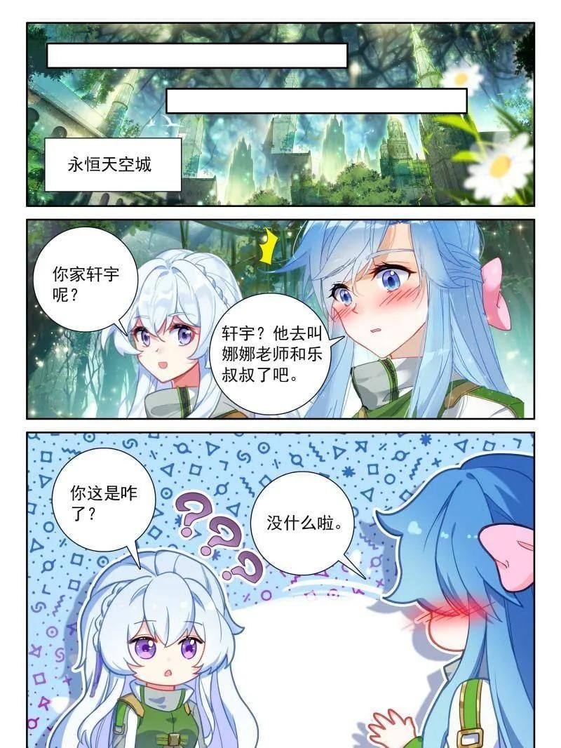 斗罗大陆4终极斗罗漫画免费在线观看