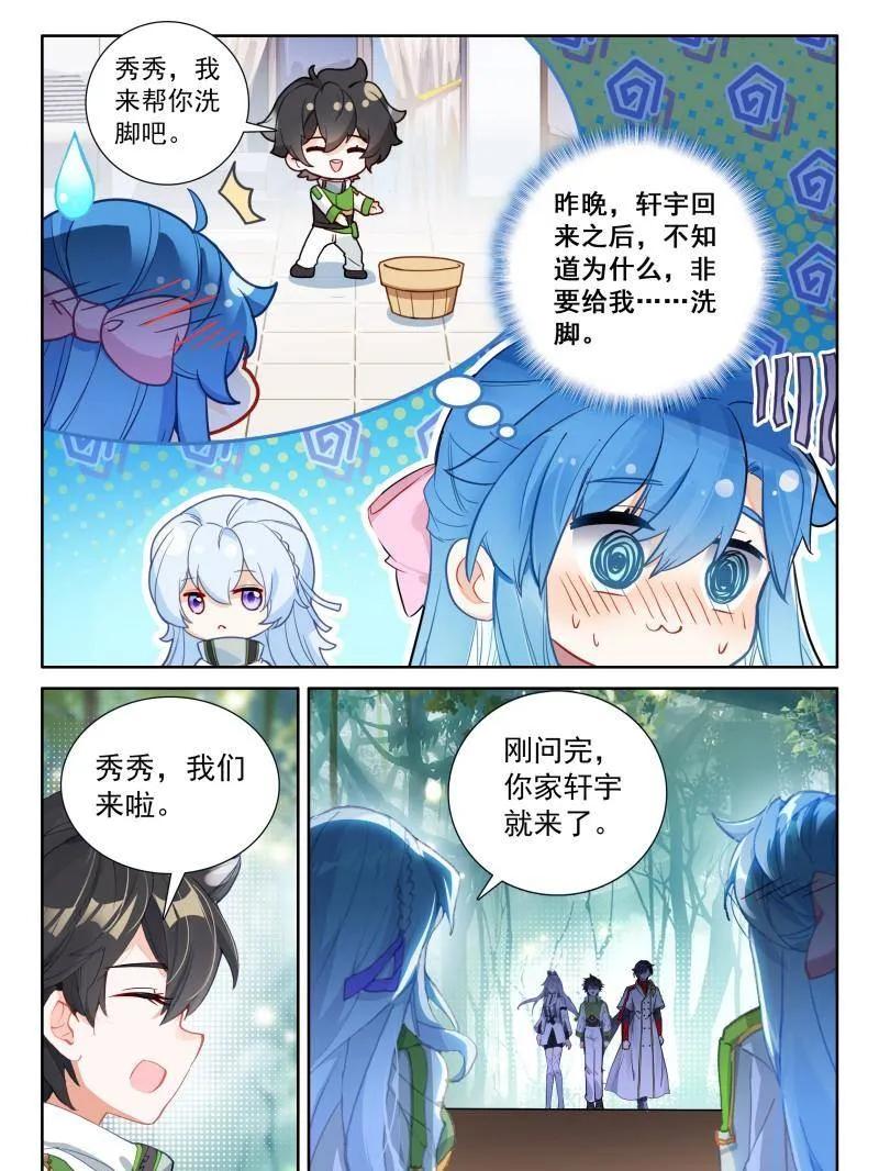 斗罗大陆4终极斗罗漫画免费在线观看