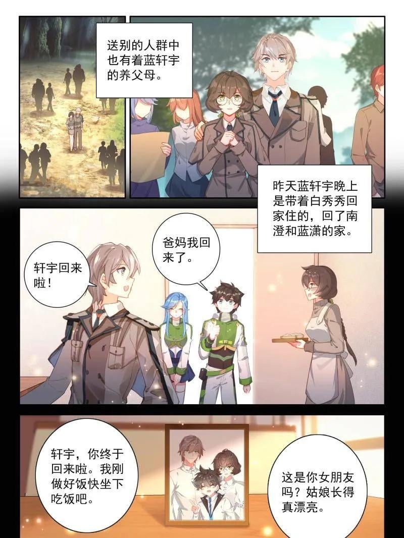 斗罗大陆4终极斗罗漫画免费在线观看