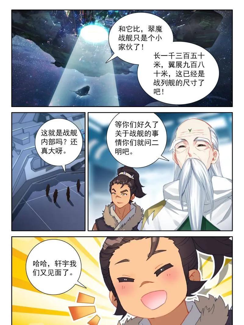 斗罗大陆4终极斗罗漫画免费在线观看