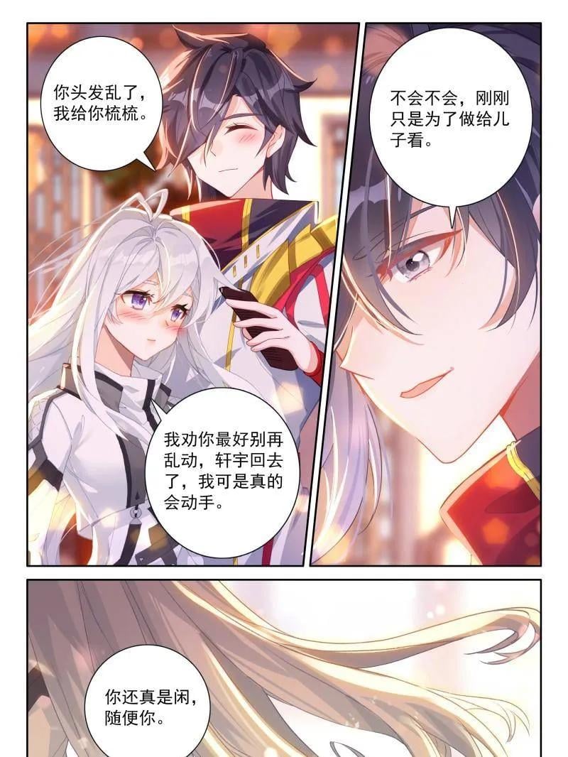 斗罗大陆4终极斗罗漫画免费在线观看