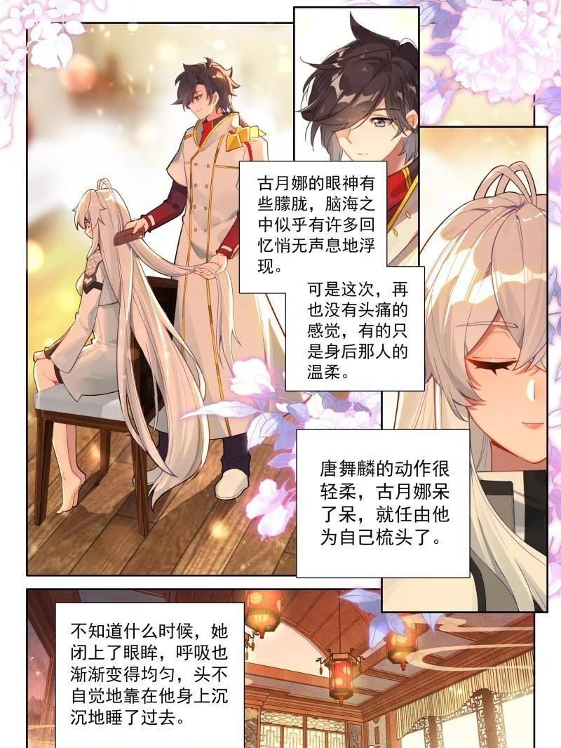 斗罗大陆4终极斗罗漫画免费在线观看