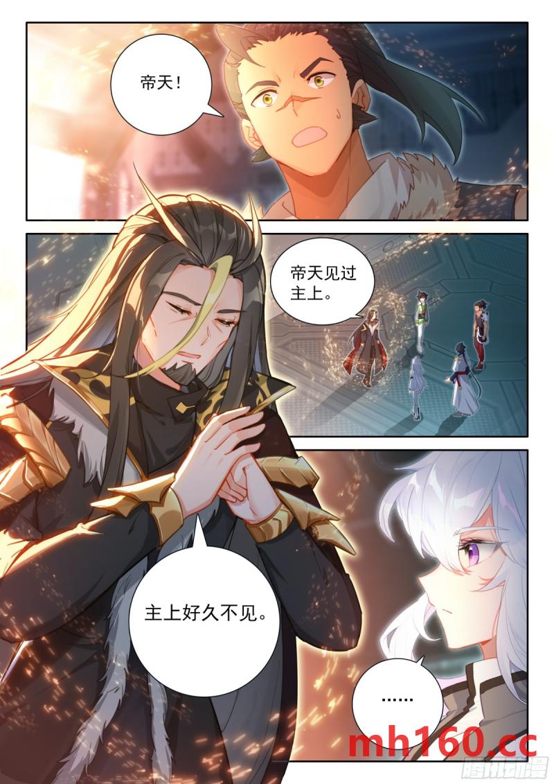 斗罗大陆4终极斗罗漫画免费在线观看