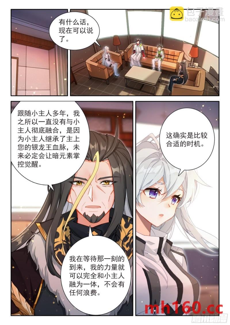 斗罗大陆4终极斗罗漫画免费在线观看