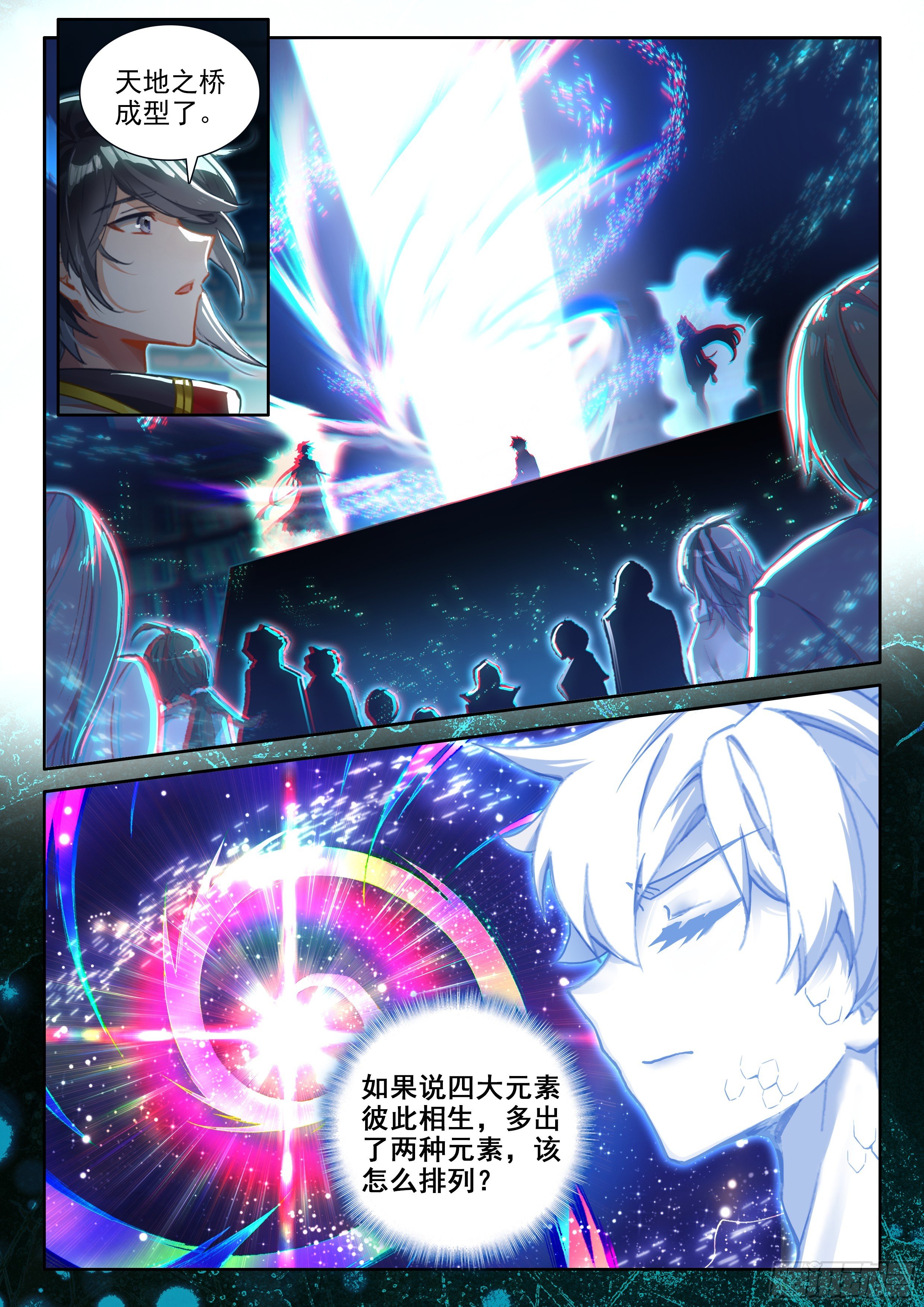 斗罗大陆4终极斗罗漫画免费在线观看