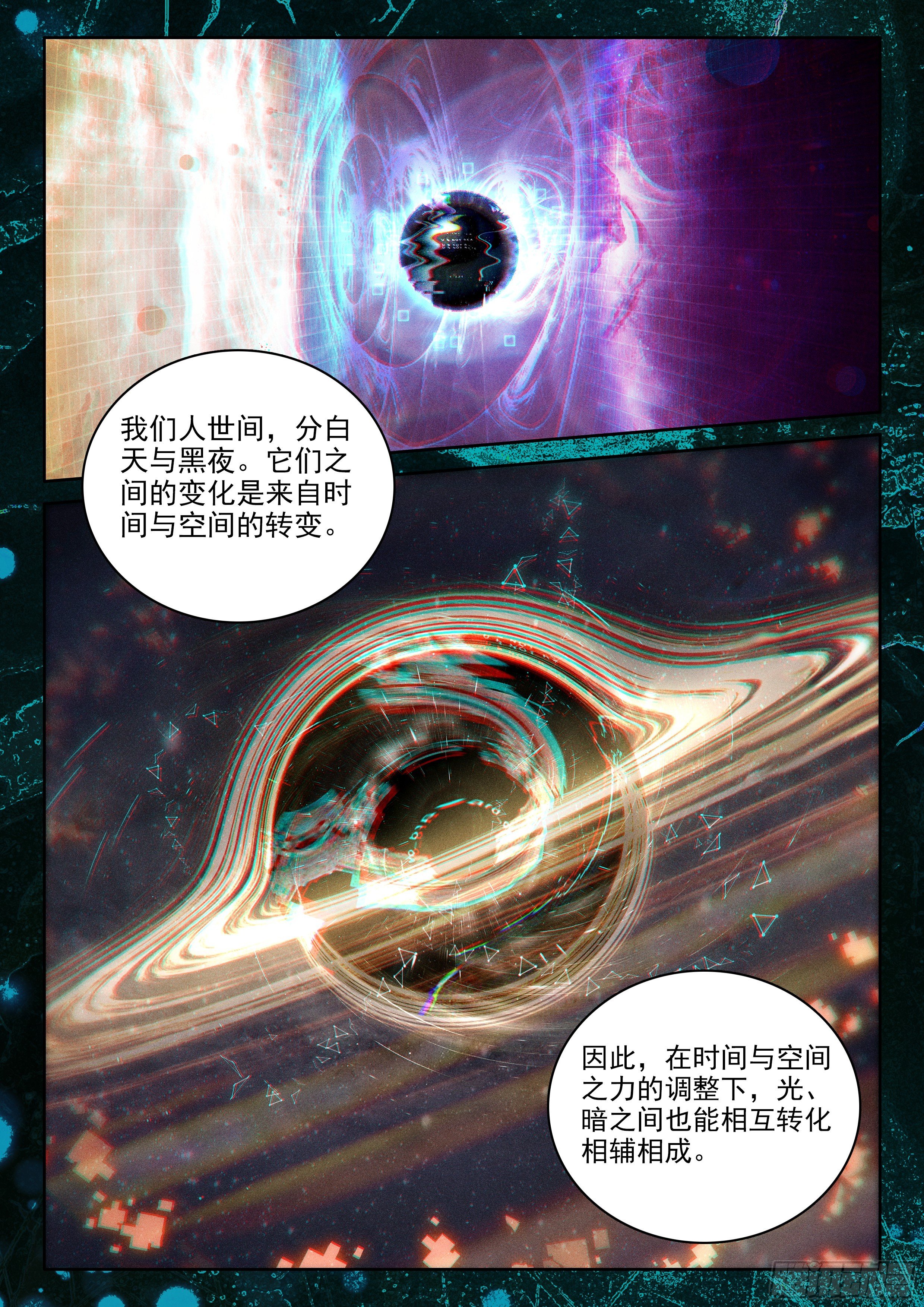 斗罗大陆4终极斗罗漫画免费在线观看