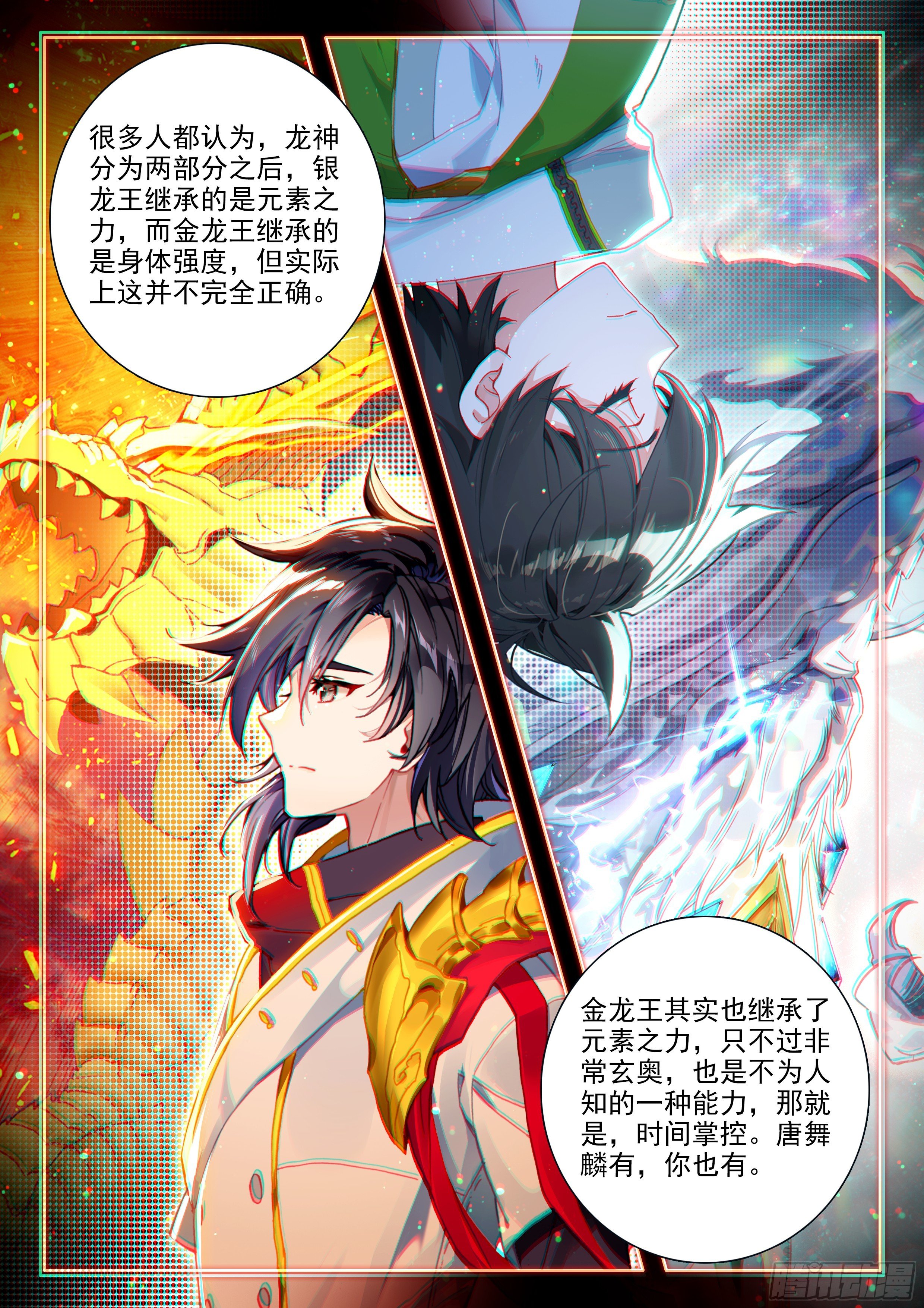 斗罗大陆4终极斗罗漫画免费在线观看