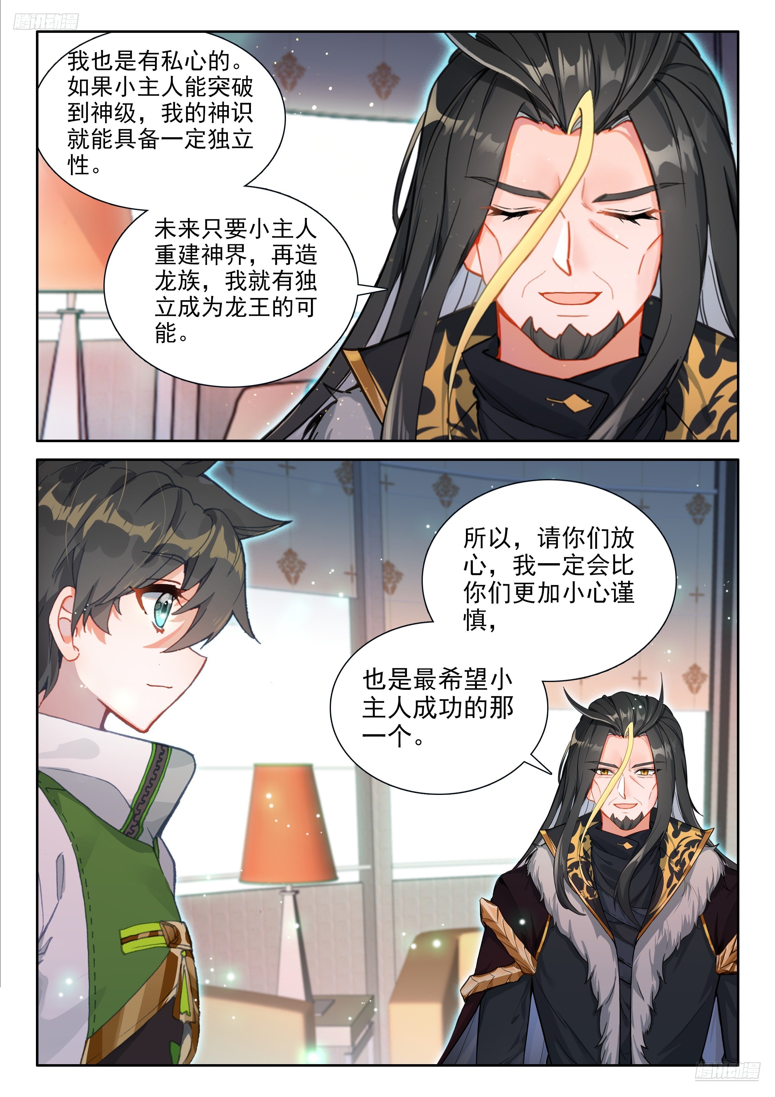 斗罗大陆4终极斗罗漫画免费在线观看