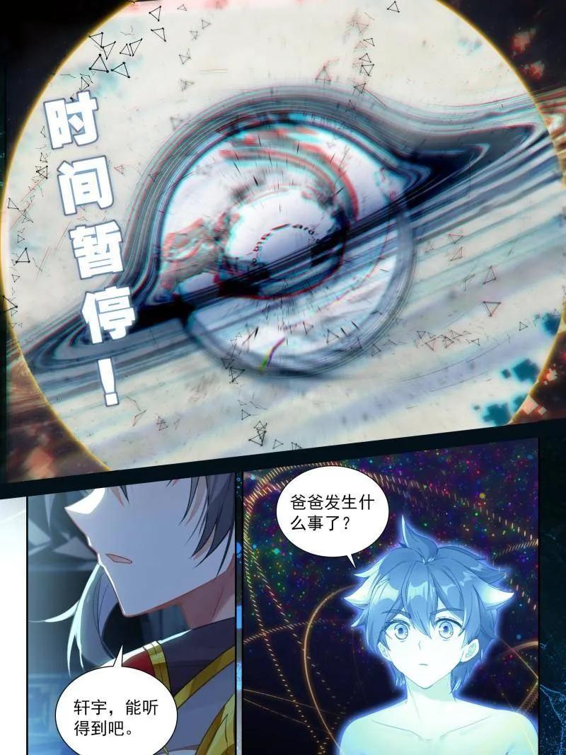 斗罗大陆4终极斗罗漫画免费在线观看