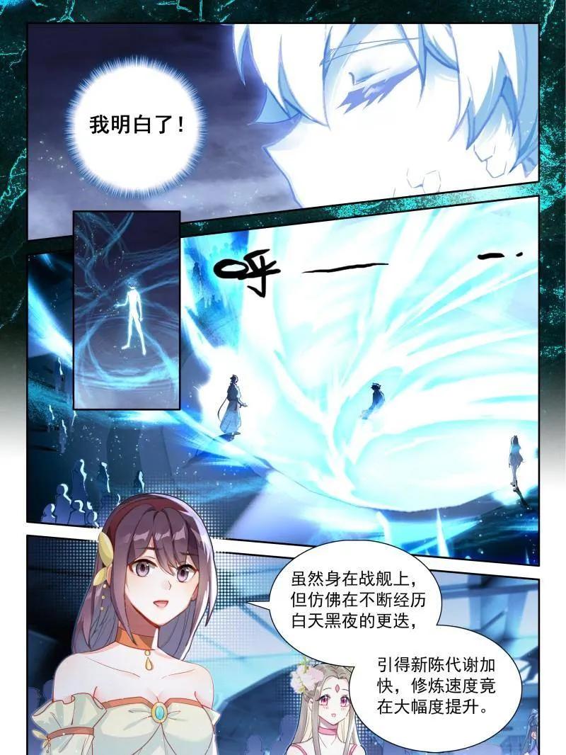 斗罗大陆4终极斗罗漫画免费在线观看