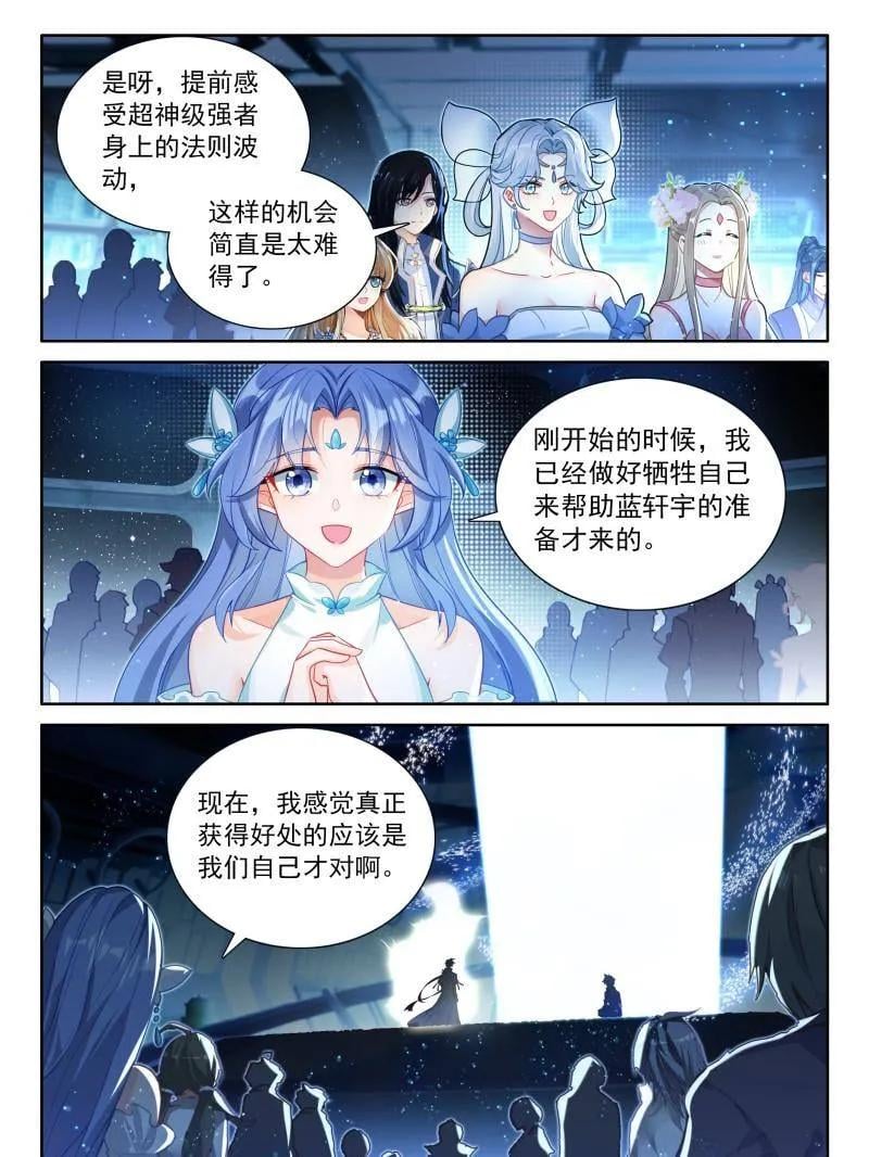 斗罗大陆4终极斗罗漫画免费在线观看