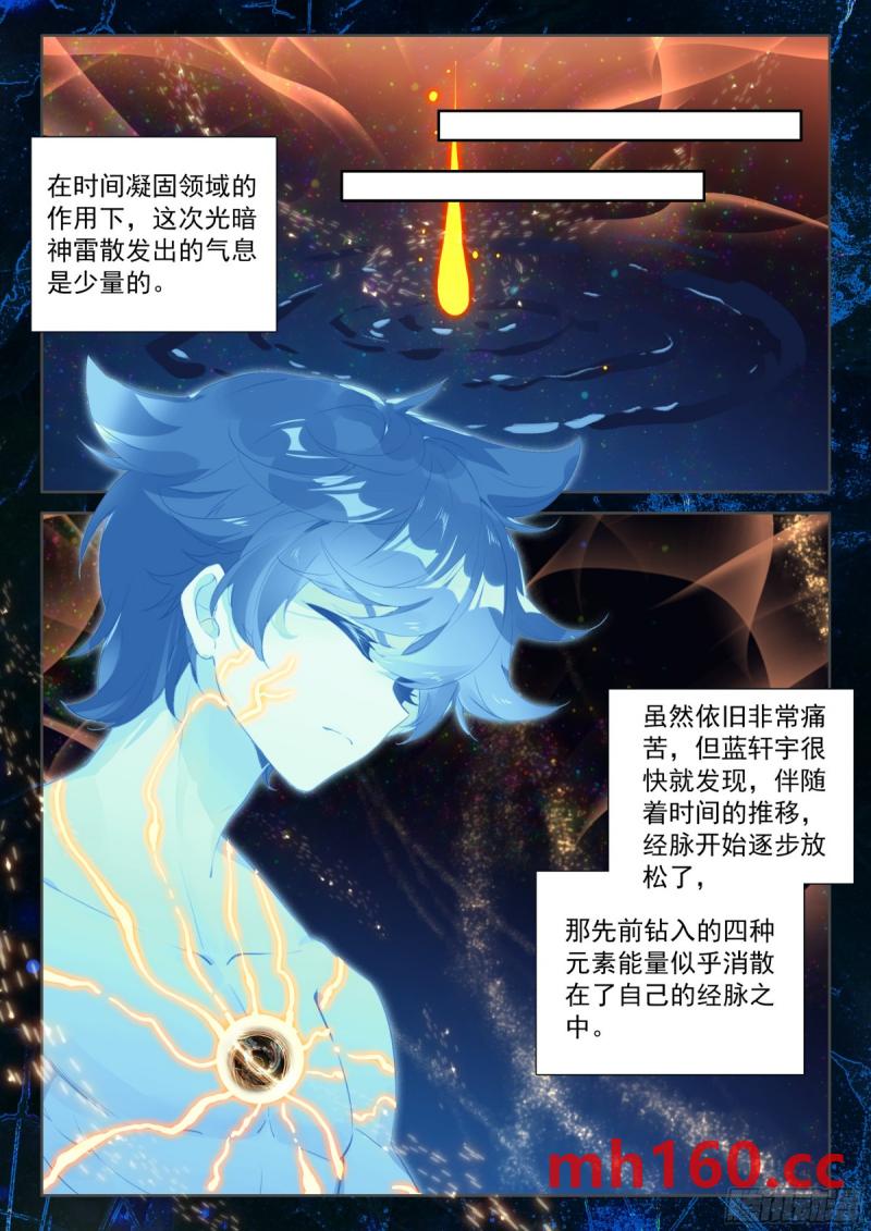 斗罗大陆4终极斗罗漫画免费在线观看