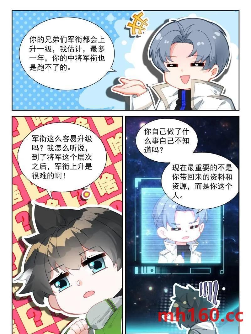 斗罗大陆4终极斗罗漫画免费在线观看