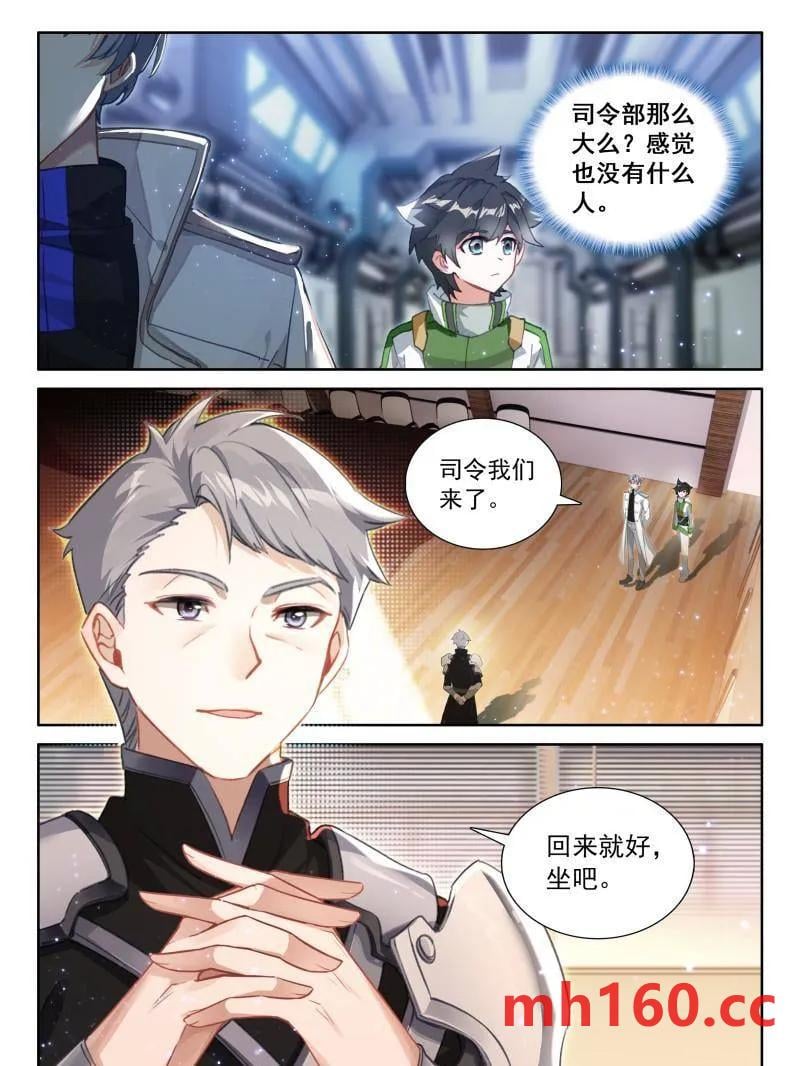 斗罗大陆4终极斗罗漫画免费在线观看