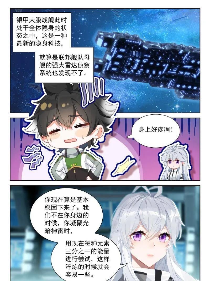 斗罗大陆4终极斗罗漫画免费在线观看