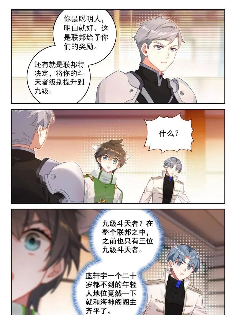 斗罗大陆4终极斗罗漫画免费在线观看