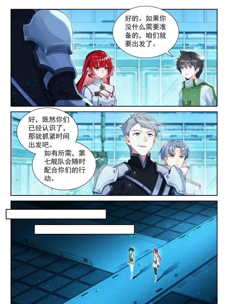 斗罗大陆4终极斗罗漫画免费在线观看