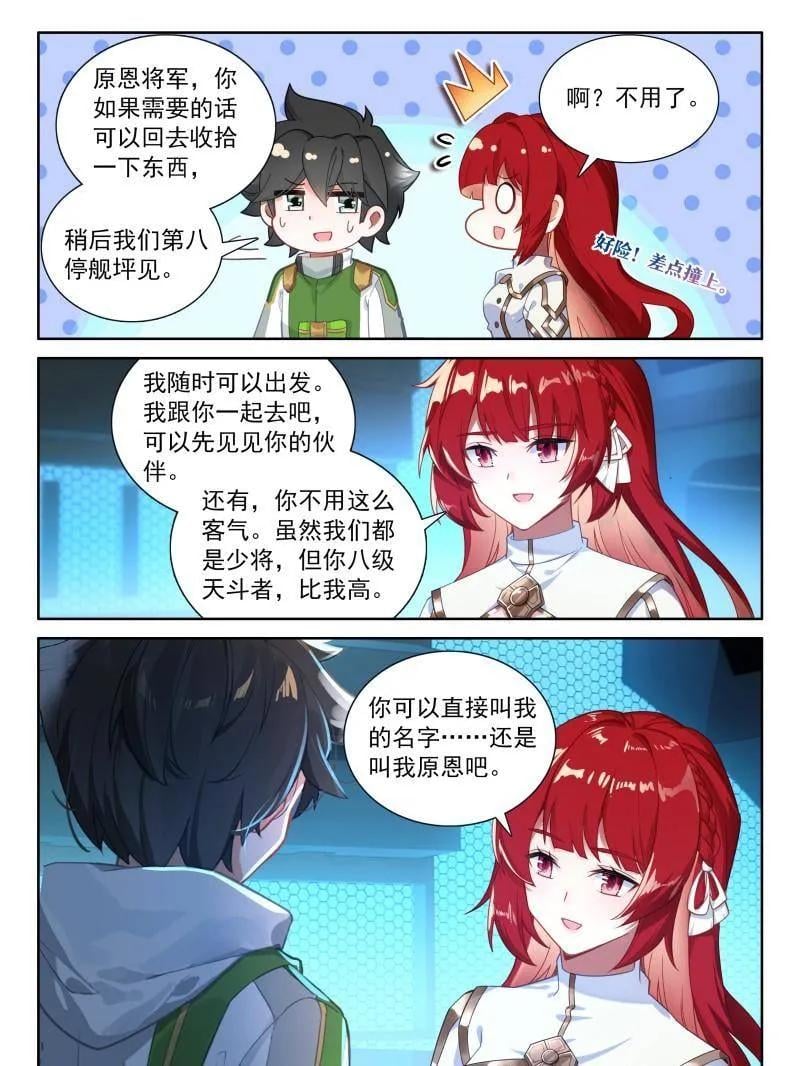 斗罗大陆4终极斗罗漫画免费在线观看