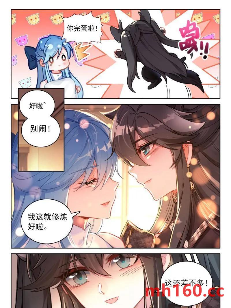 斗罗大陆4终极斗罗漫画免费在线观看