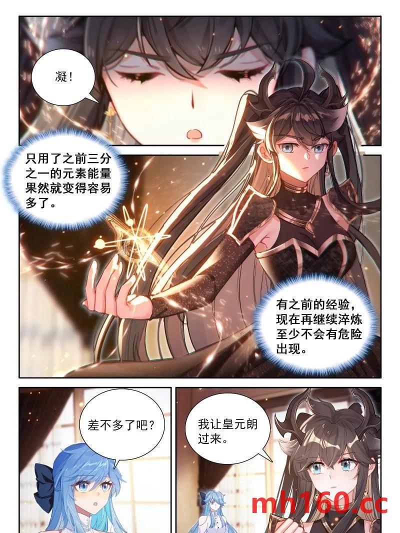 斗罗大陆4终极斗罗漫画免费在线观看