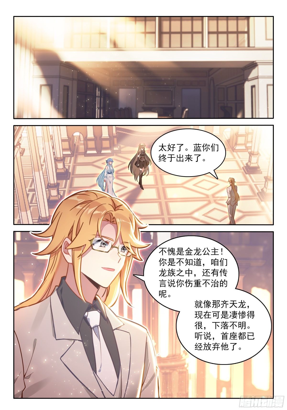 斗罗大陆4终极斗罗漫画免费在线观看