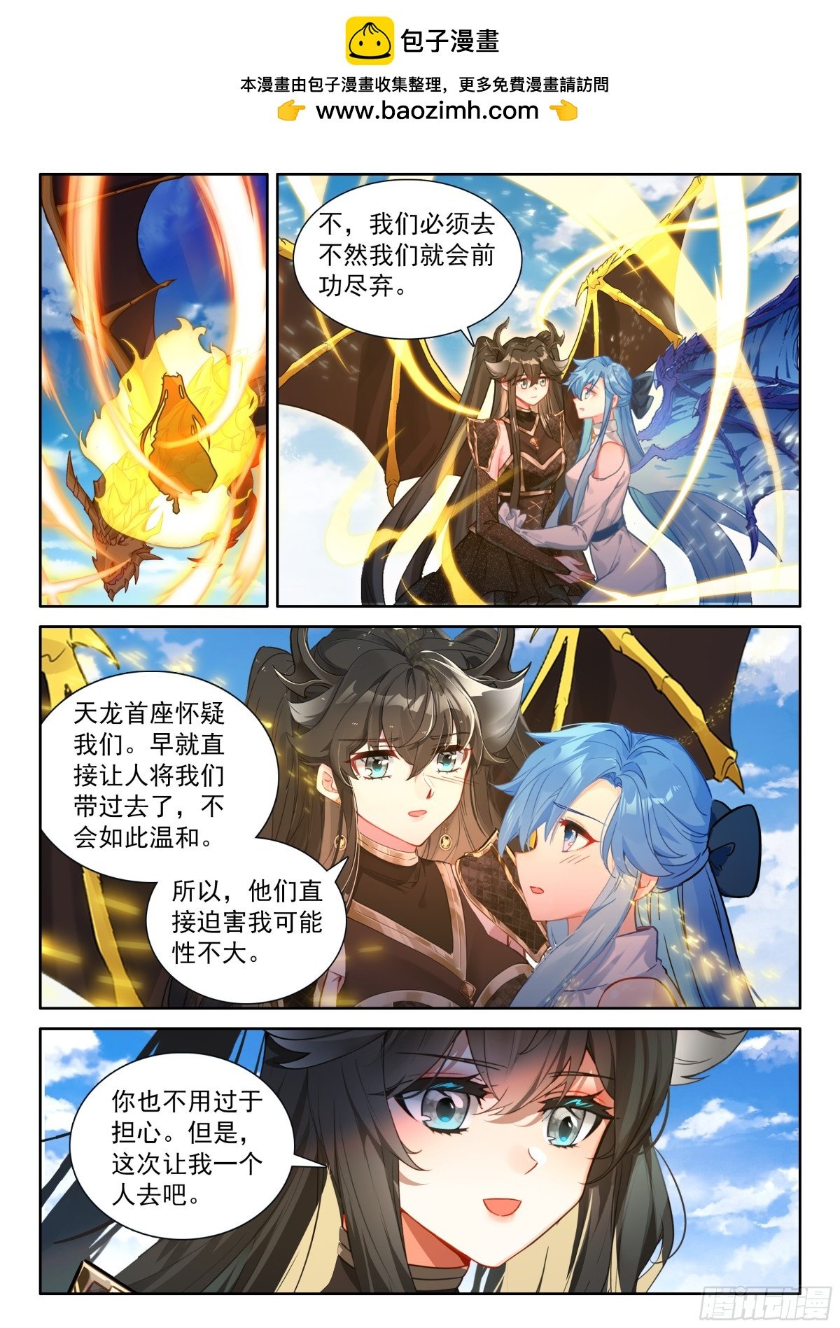 斗罗大陆4终极斗罗漫画免费在线观看