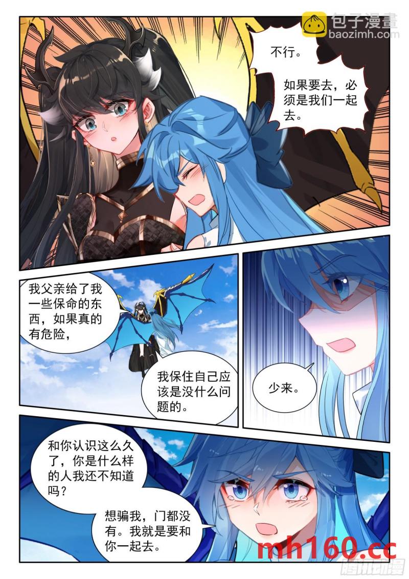 斗罗大陆4终极斗罗漫画免费在线观看