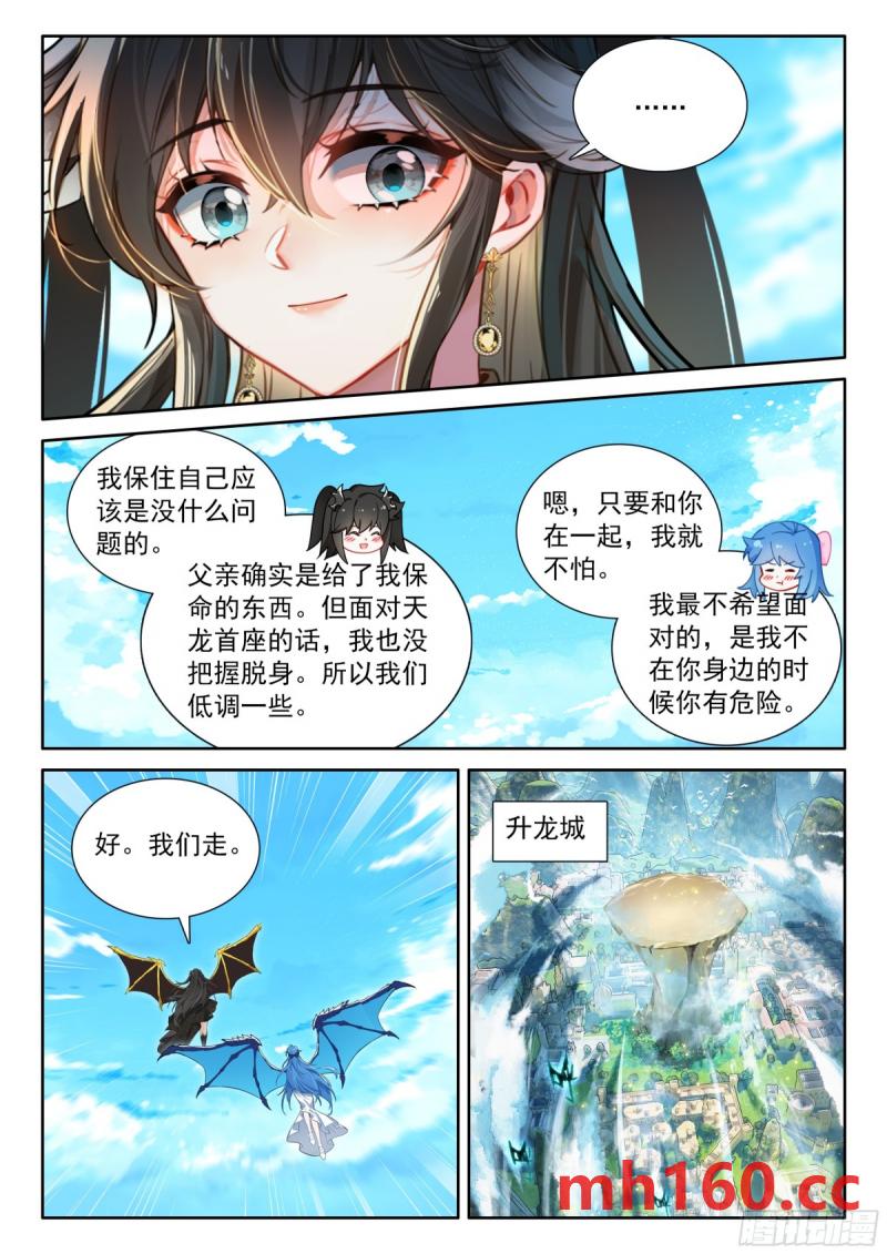 斗罗大陆4终极斗罗漫画免费在线观看