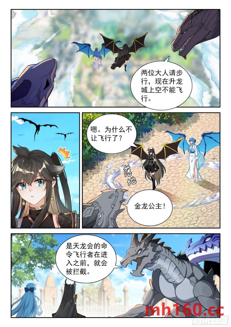 斗罗大陆4终极斗罗漫画免费在线观看