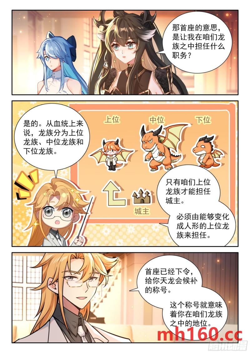 斗罗大陆4终极斗罗漫画免费在线观看