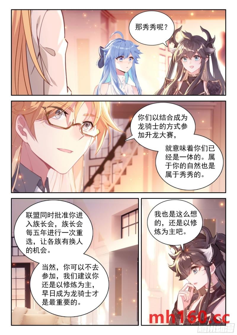 斗罗大陆4终极斗罗漫画免费在线观看