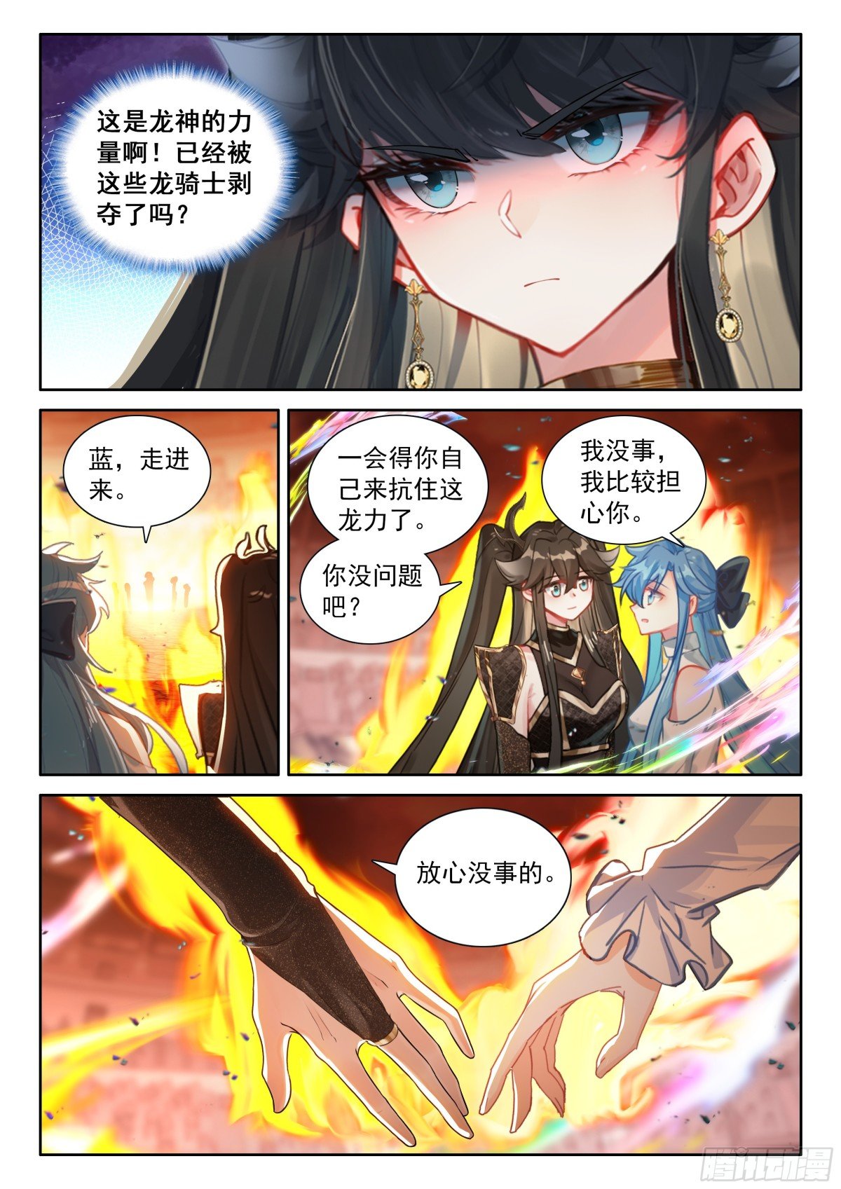 斗罗大陆4终极斗罗漫画免费在线观看