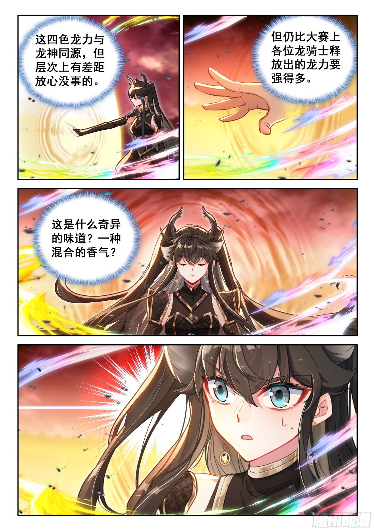 斗罗大陆4终极斗罗漫画免费在线观看