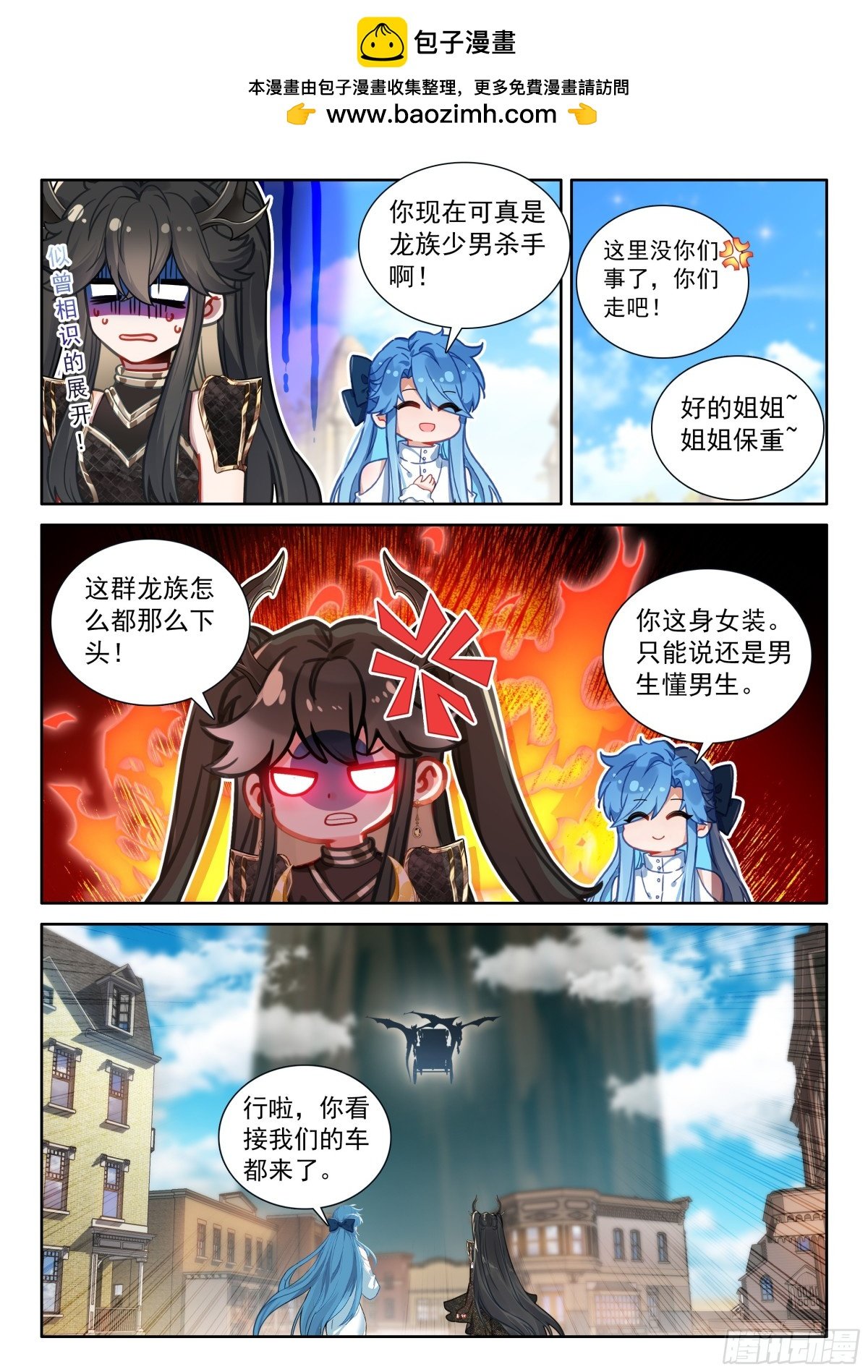 斗罗大陆4终极斗罗漫画免费在线观看