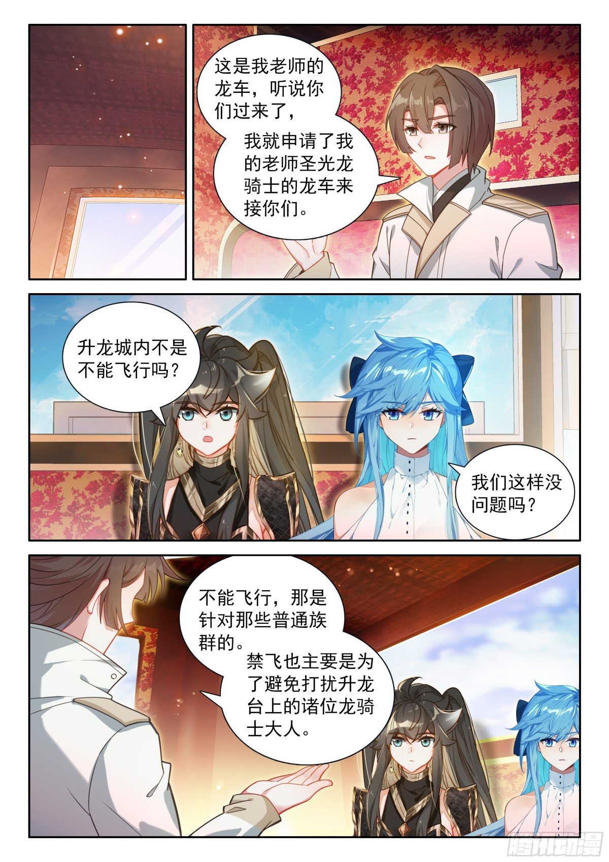 斗罗大陆4终极斗罗漫画免费在线观看