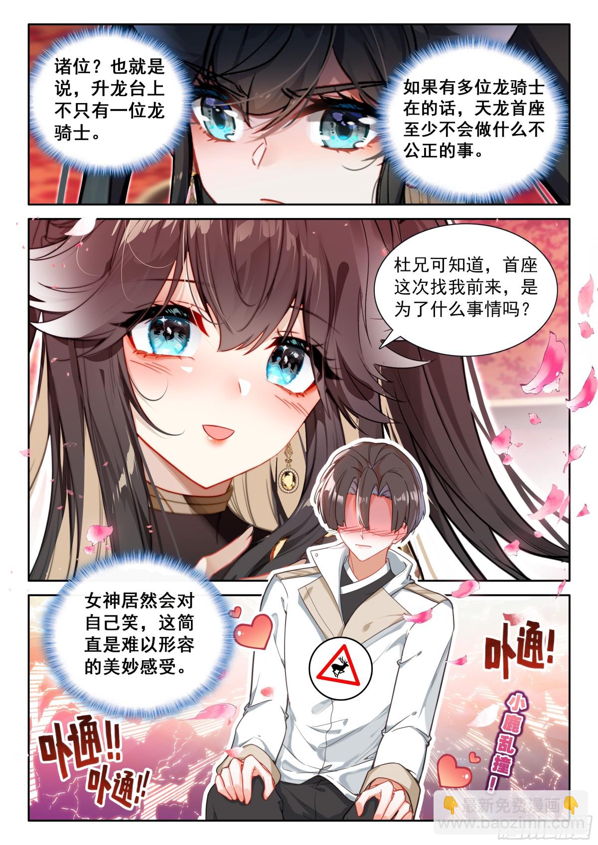 斗罗大陆4终极斗罗漫画免费在线观看