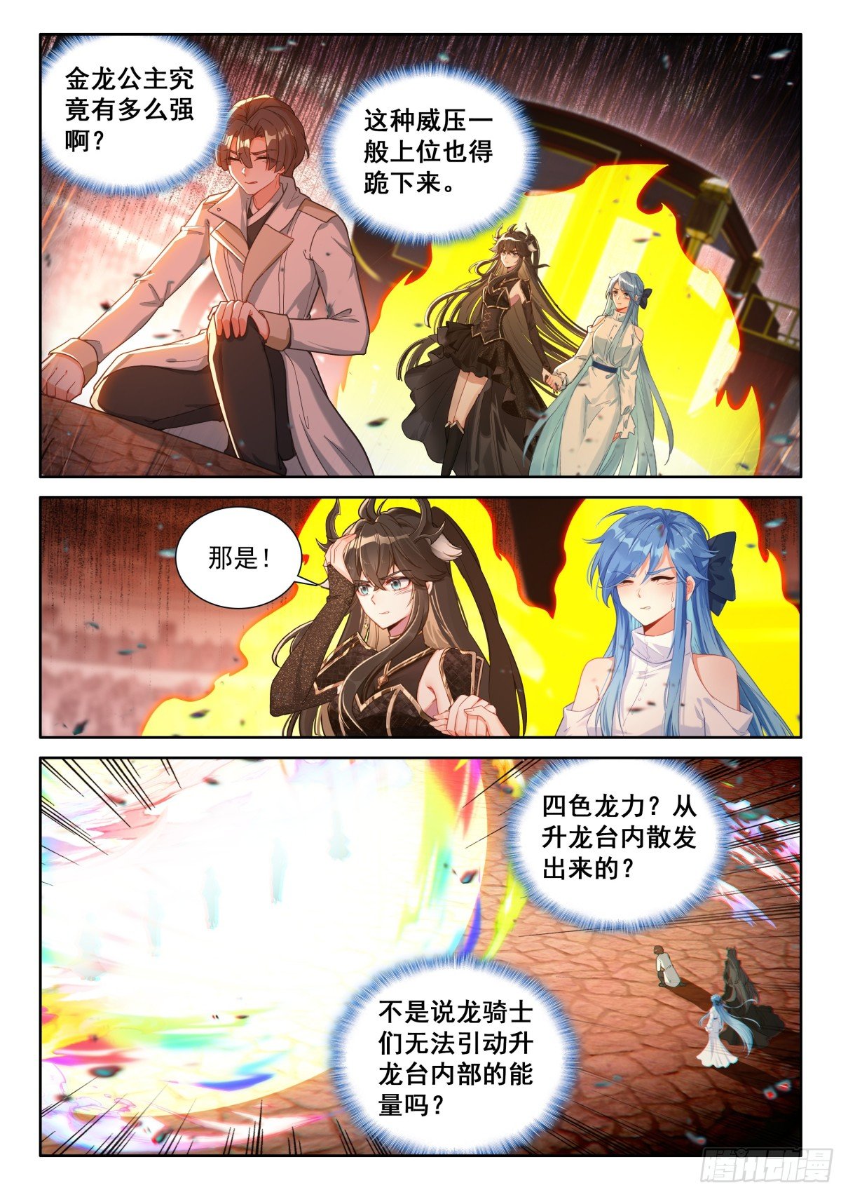 斗罗大陆4终极斗罗漫画免费在线观看