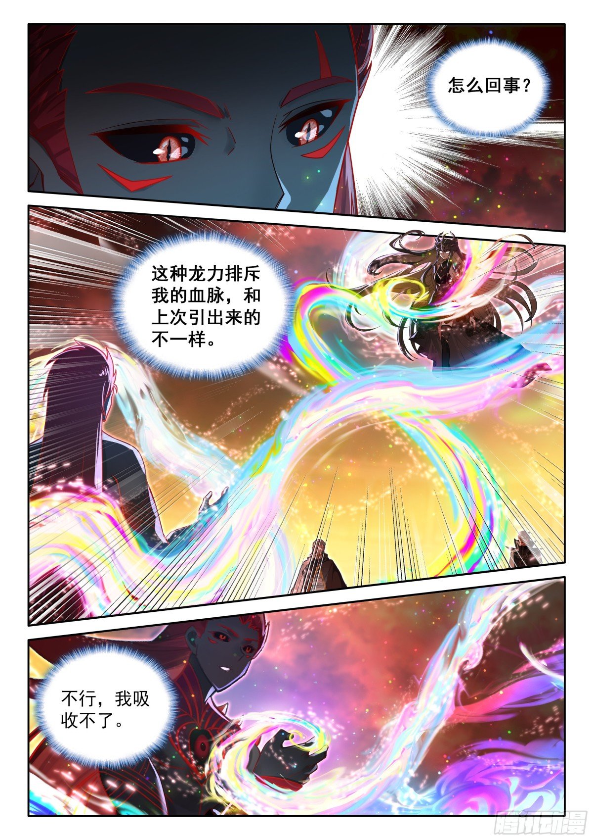 斗罗大陆4终极斗罗漫画免费在线观看