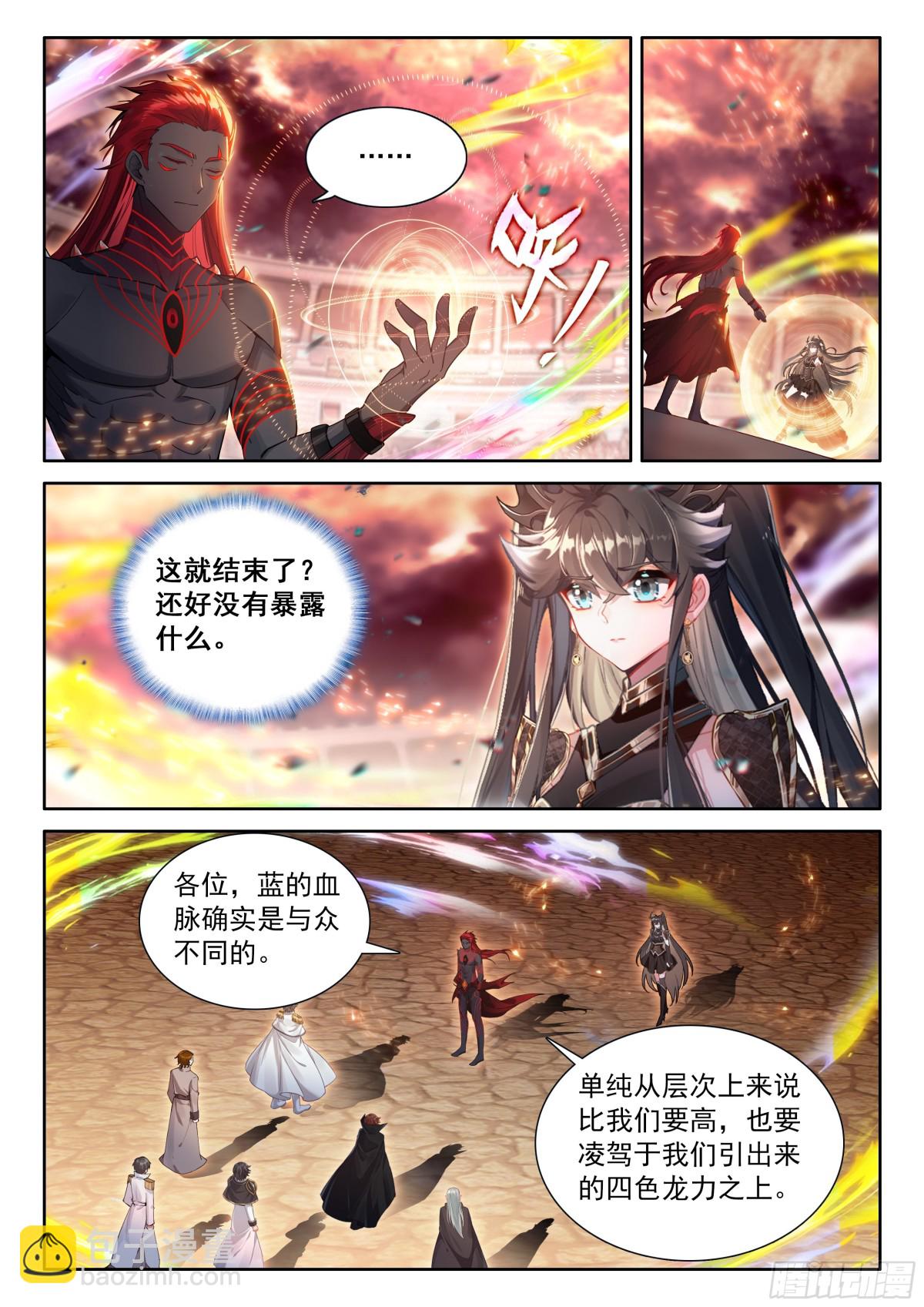 斗罗大陆4终极斗罗漫画免费在线观看