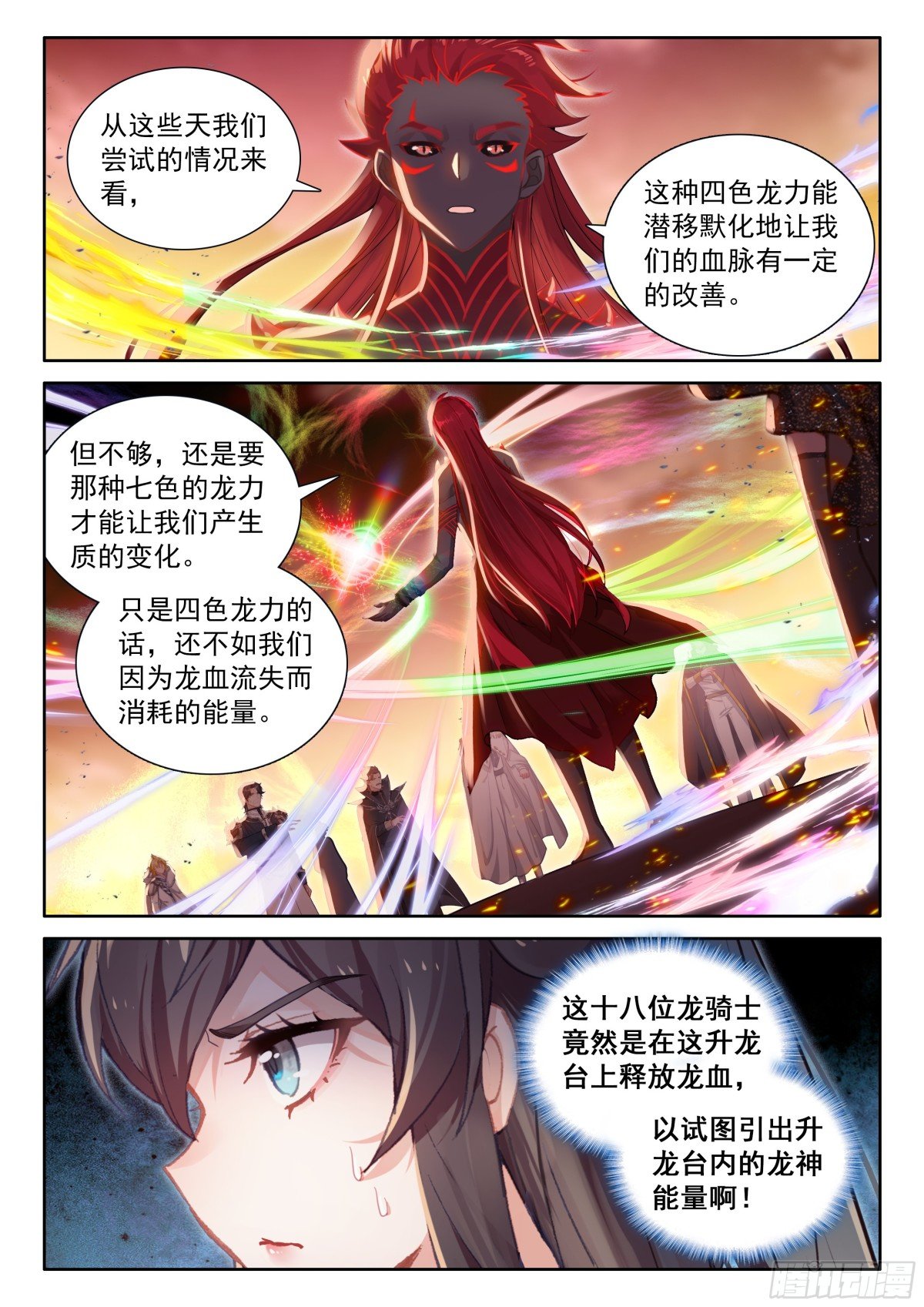 斗罗大陆4终极斗罗漫画免费在线观看