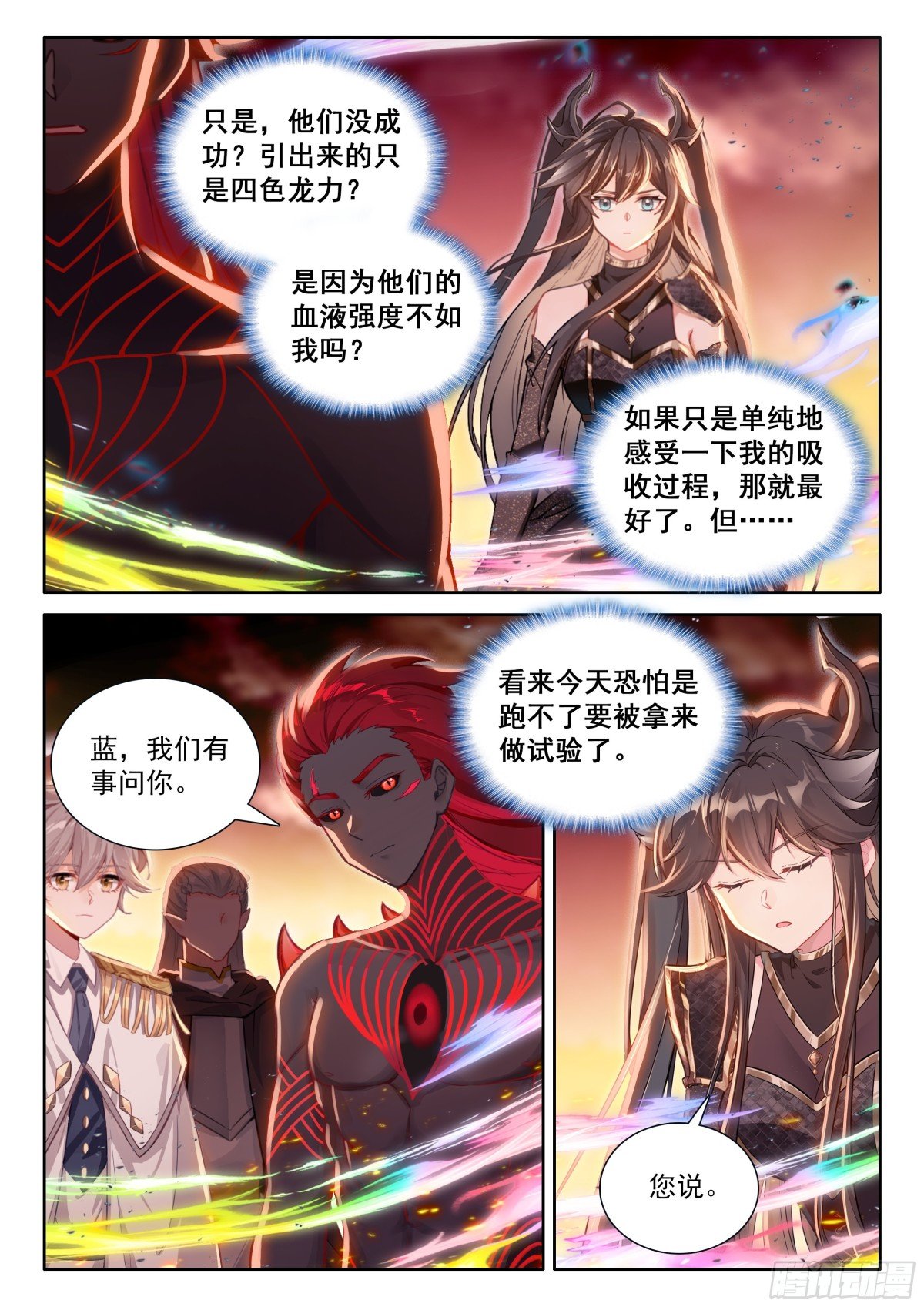 斗罗大陆4终极斗罗漫画免费在线观看