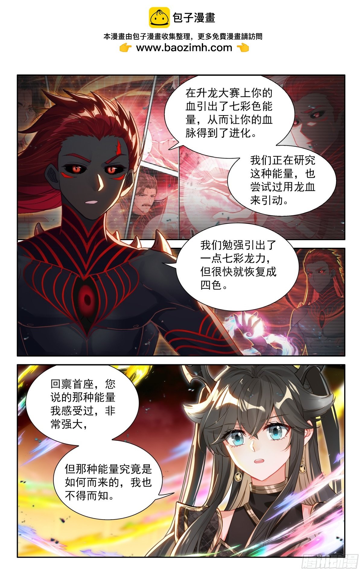 斗罗大陆4终极斗罗漫画免费在线观看