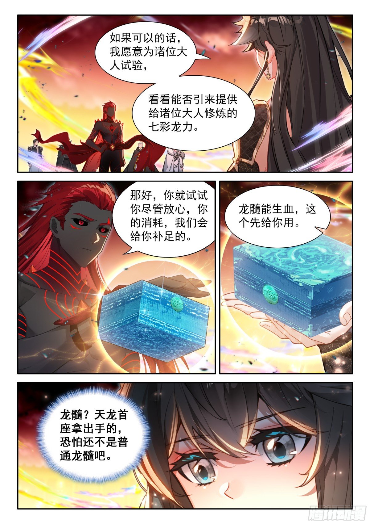 斗罗大陆4终极斗罗漫画免费在线观看