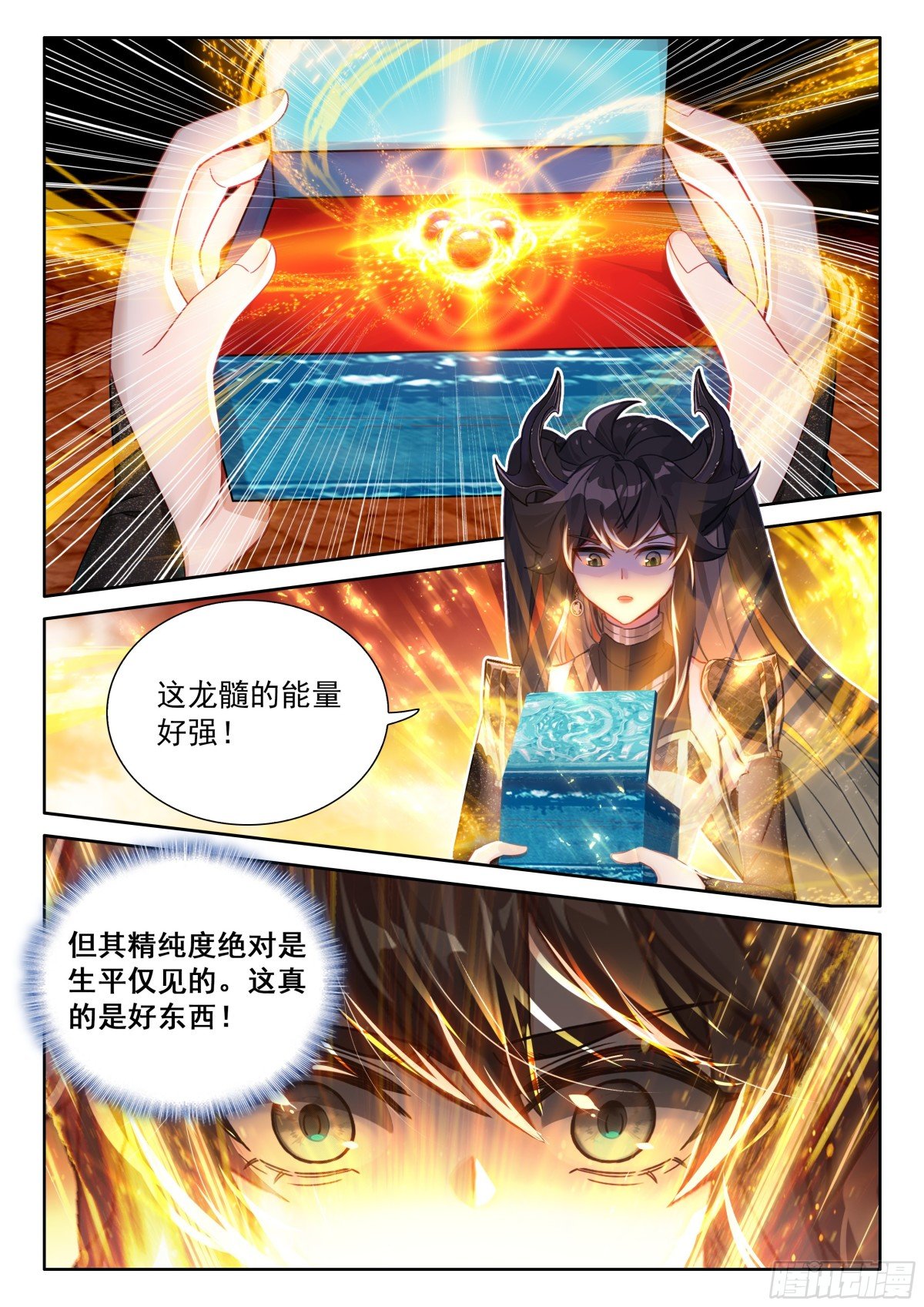 斗罗大陆4终极斗罗漫画免费在线观看