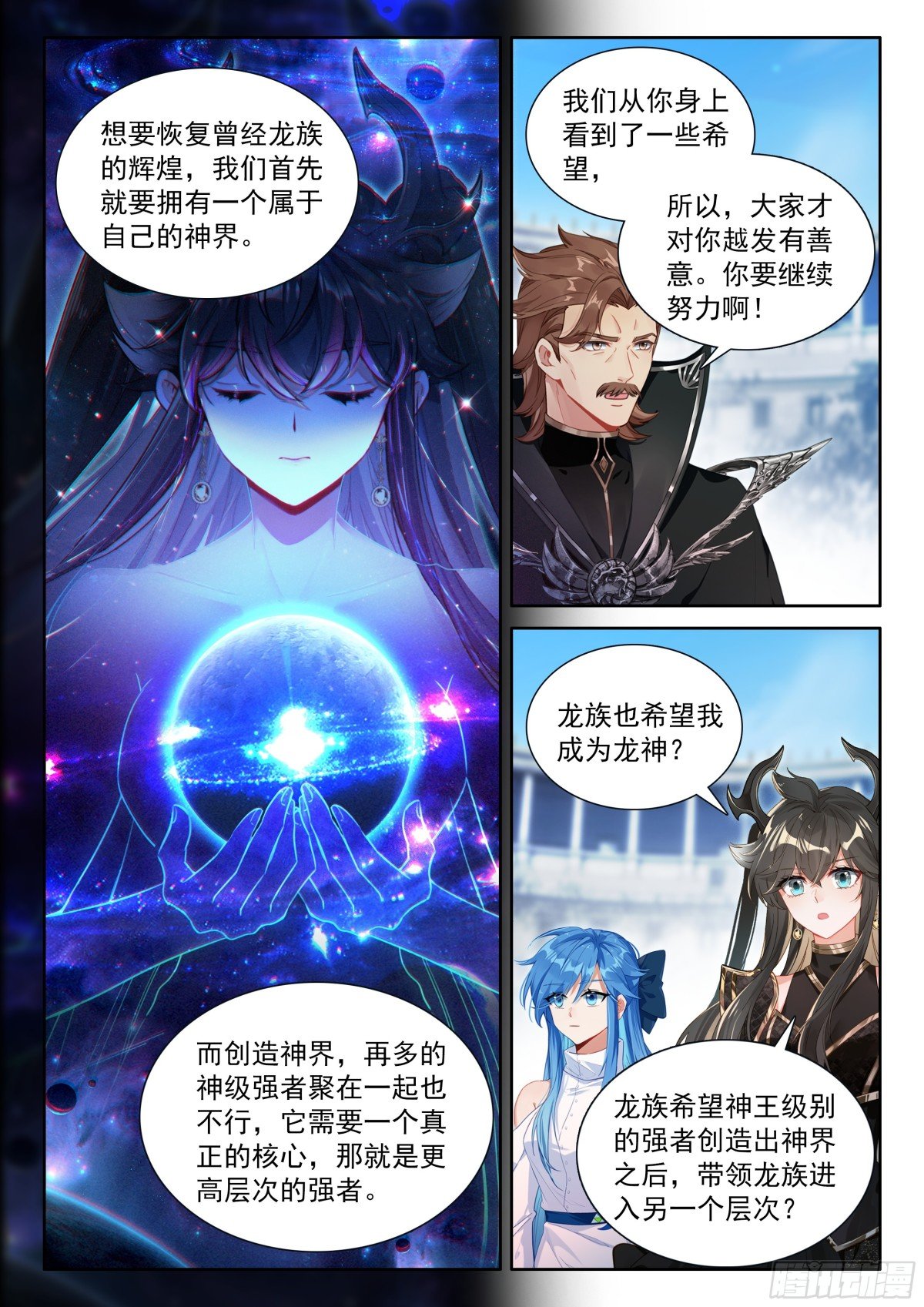 斗罗大陆4终极斗罗漫画免费在线观看