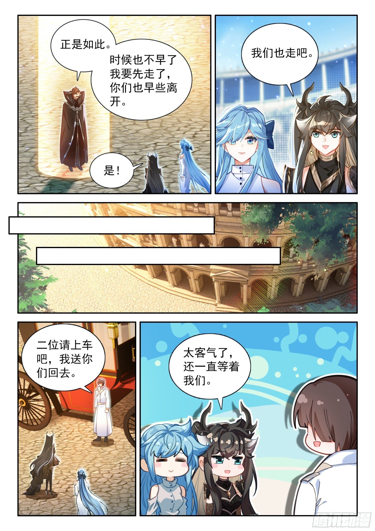 斗罗大陆4终极斗罗漫画免费在线观看