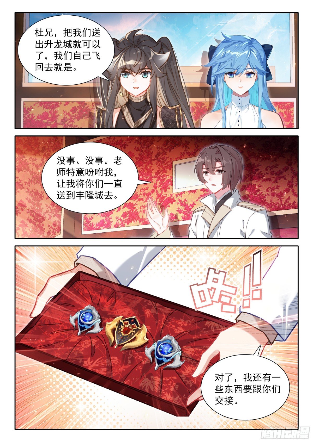 斗罗大陆4终极斗罗漫画免费在线观看